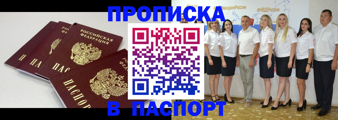 временная регистрация в квартире в Камчатской области