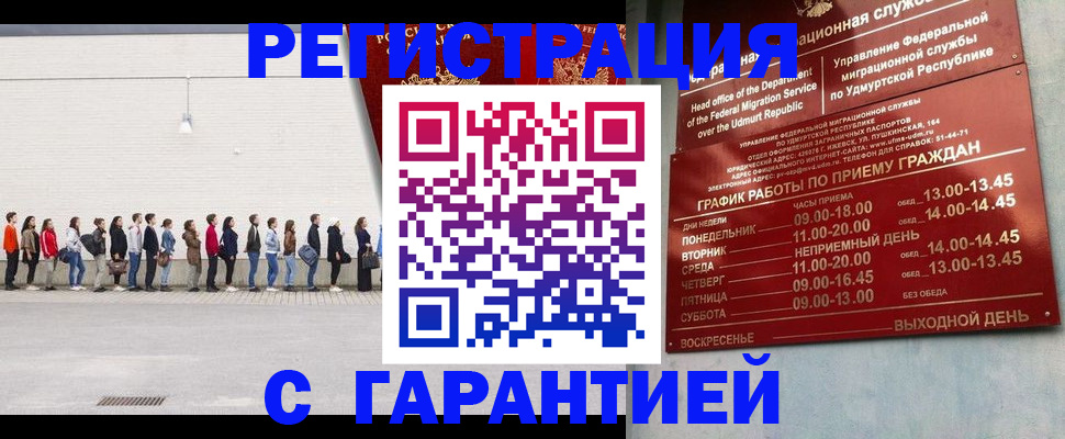 прописка иностранных граждан в Камчатской области