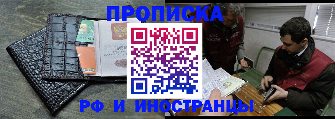 прописка паспорт в Камчатской области